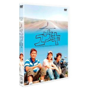 【送料無料】[DVD]/TVドラマ/日本テレビ 24HOUR TELEVISION スペシャルドラマ2006「ユウキ」