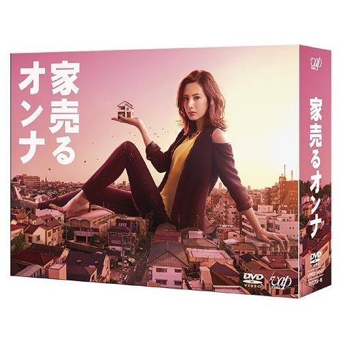 【送料無料】[DVD]/TVドラマ/家売るオンナ DVD-BOX