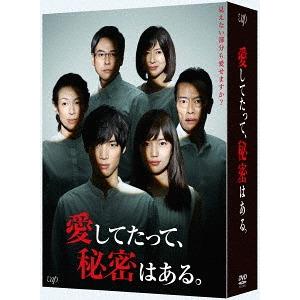 【送料無料】[DVD]/TVドラマ/愛してたって、秘密はある。 DVD-BOX