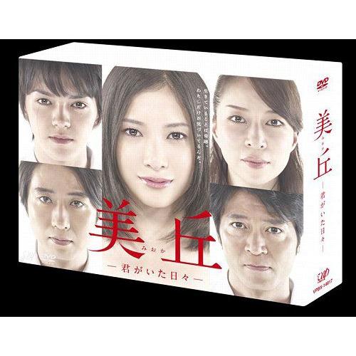 【送料無料】[DVD]/TVドラマ/美丘 -君がいた日々- DVD-BOX