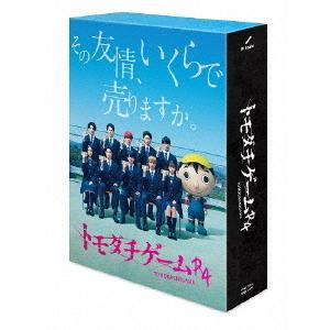 【送料無料】[DVD]/TVドラマ/トモダチゲームR4 DVD-BOX