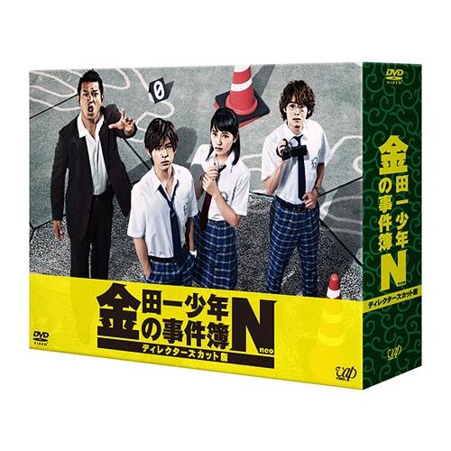 【送料無料】[DVD]/TVドラマ/金田一少年の事件簿N (neo) ディレクターズカット版 DVD...