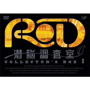 【送料無料】[DVD]/アニメ/RD 潜脳調査室 COLLECTOR'S BOX 2 [3DVD+CD]