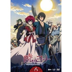 【送料無料】[DVD]/アニメ/暁のヨナ Vol.8