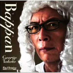 【送料無料】[CD]/George Tokoro (所ジョージ)/Bappan