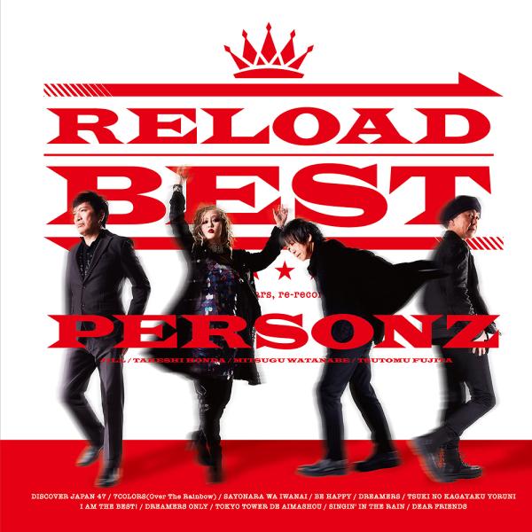 【送料無料】[CD]/PERSONZ/RELOAD BEST
