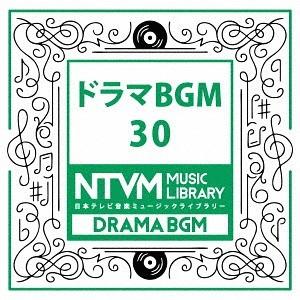 【送料無料】[CD]/オムニバス/日本テレビ音楽 ミュージックライブラリー 〜ドラマBGM30
