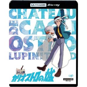 4K Ultra HD-BD ルパン三世 カリオストロの城 コレクター版 DVD