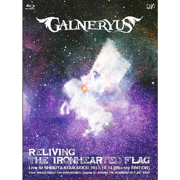 【送料無料】[Blu-ray]/GALNERYUS/RELIVING THE IRONHEARTED...