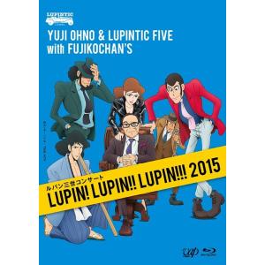 【送料無料】[Blu-ray]/Yuji Ohno &amp; Lupintic Five with Fuj...