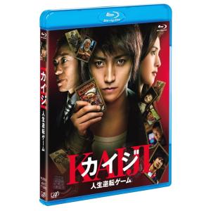 【送料無料】[Blu-ray]/邦画/カイジ 人生逆転ゲーム [Blu-ray+DVD]