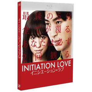 【送料無料】[Blu-ray]/邦画/イニシエーション・ラブ