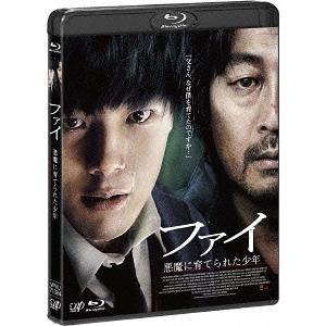 【送料無料】[Blu-ray]/洋画/ファイ 悪魔に育てられた少年