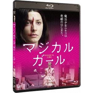 【送料無料】[Blu-ray]/洋画/マジカル・ガール