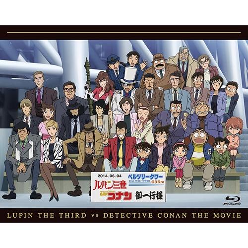 【送料無料】[Blu-ray]/アニメ/ルパン三世vs名探偵コナン THE MOVIE