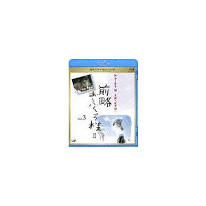 【送料無料】[Blu-ray]/TVドラマ/前略おふくろ様 II Vol.3 [Blu-ray]｜neowing