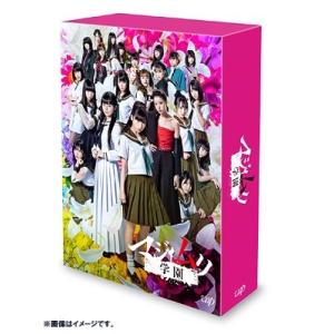 【送料無料】[Blu-ray]/TVドラマ/マジムリ学園 Blu-ray BOX