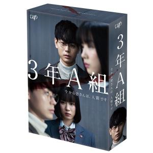 【送料無料】[Blu-ray]/TVドラマ/3年A組 ―今から皆さんは、人質です― Blu-ray ...