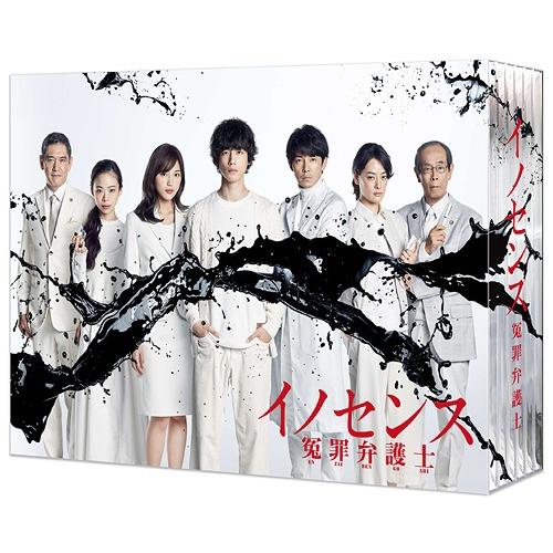 【送料無料】[Blu-ray]/TVドラマ/イノセンス 冤罪弁護士 Blu-ray BOX