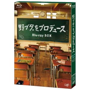 【送料無料】[Blu-ray]/TVドラマ/野ブタ。をプロデュース Blu-ray BOX