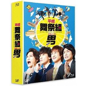 【送料無料】[Blu-ray]/TVドラマ/平成舞祭組男 Blu-ray BOX 豪華版 [初回限定...