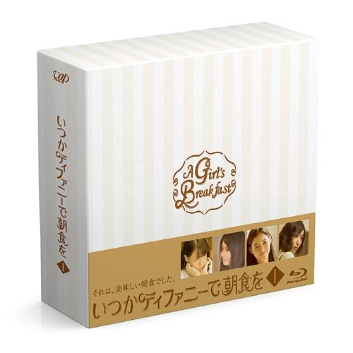 【送料無料】[Blu-ray]/TVドラマ/いつかティファニーで朝食を Blu-ray BOX I