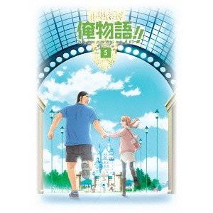 【送料無料】[Blu-ray]/アニメ/俺物語!! Vol.5 [Blu-ray+CD]