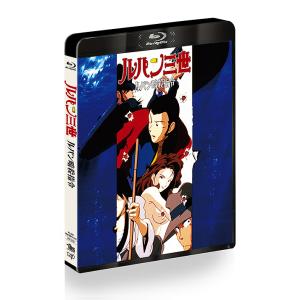 【送料無料】[Blu-ray]/アニメ/ルパン三世 ルパン暗殺指令