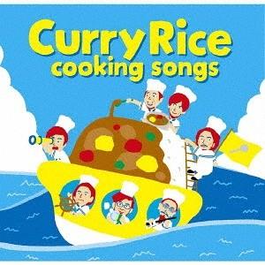 【送料無料】[CD]/cooking songs/Curry Rice