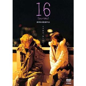 【送料無料】[DVD]/邦画/16 [jyu-roku]