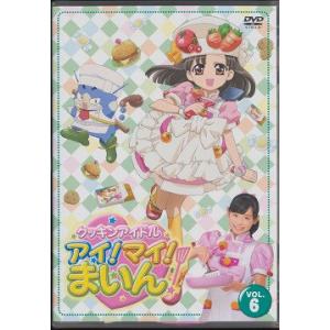 9700716【中古品DVD】クッキンアイドル アイ!マイ!まいん! VOL.15 (第