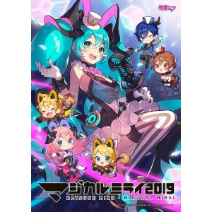 【送料無料】[DVD]/初音ミク/「マジカルミライ 2019」 [通常版]