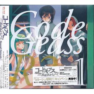 【送料無料】[CDA]/ドラマCD/コードギアス 反逆のルルーシュ R2 Sound Episode...