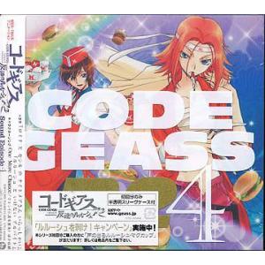 【送料無料】[CDA]/ドラマCD/コードギアス 反逆のルルーシュ R2 Sound Episode...