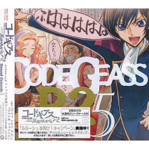 【送料無料】[CDA]/ドラマCD/コードギアス 反逆のルルーシュ R2 Sound Episode...