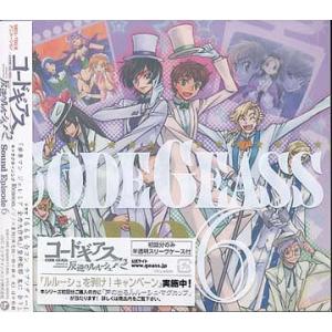 【送料無料】[CDA]/ドラマCD/コードギアス 反逆のルルーシュ R2 Sound Episode...