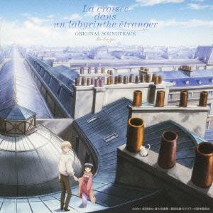 【送料無料】[CD]/アニメサントラ (音楽: ...の商品画像