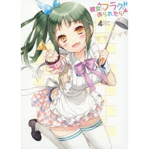 【送料無料】[Blu-ray]/アニメ/彼女がフラグをおられたら 第4巻