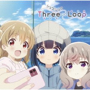 【送料無料】[CD]/Three∞Loop/TVアニメ「スローループ」エンディングテーマ: シュワシ...