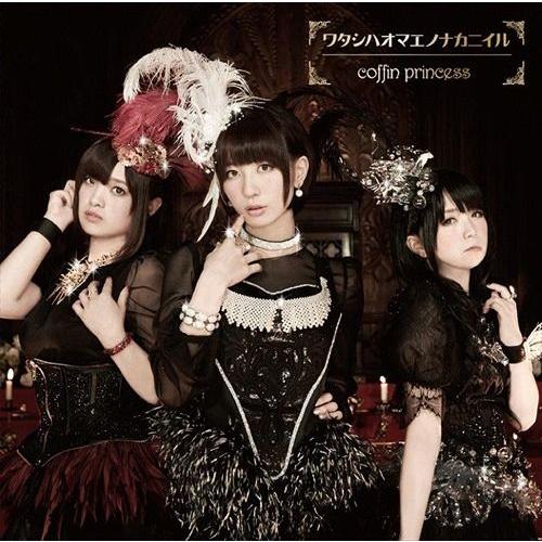 [CD]/coffin princess/TVアニメーション「棺姫のチャイカ AVENGING BA...