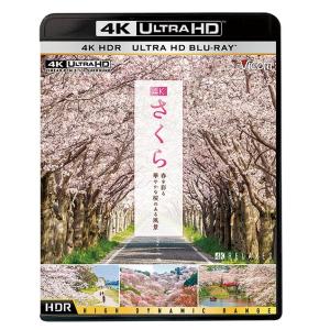 【送料無料】[Blu-ray]/BGV/ビコム 4K HDR Ultra HD Blu-ray 4K...