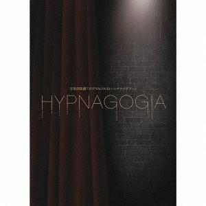 【送料無料】[CD]/舞台/音楽朗読劇「HYPNAGOGIA〜ヒプナゴギア〜」 [完全生産限定盤]