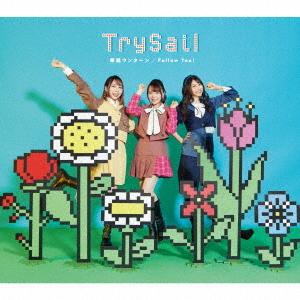 【送料無料】[CD]/TrySail/華麗ワンターン/Follow You! [DVD付初回限定盤]