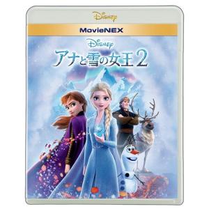 【送料無料】[Blu-ray]/ディズニー/アナと雪の女王２ MovieNEX [Blu-ray+DVD]｜neowing
