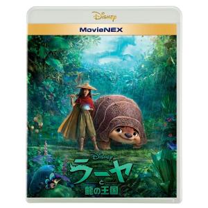 【送料無料】[Blu-ray]/ディズニー/ラーヤと龍の王国 MovieNEX [Blu-ray+D...