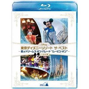 【送料無料】[Blu-ray]/ディズニー/東京ディズニーリゾート ザ・ベスト -夏 &amp; ドリームス...