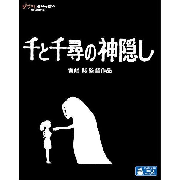 【送料無料】[Blu-ray]/アニメ/千と千尋の神隠し