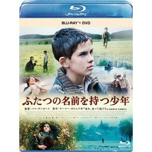 【送料無料】[Blu-ray]/洋画/ふたつの名前を持つ少年 ブルーレイ+DVDセット