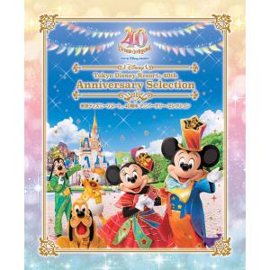 【送料無料】[Blu-ray]/ディズニー/東京ディズニーリゾート 40周年 アニバーサリー・セレク...