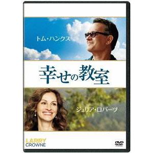 [DVD]/洋画/幸せの教室